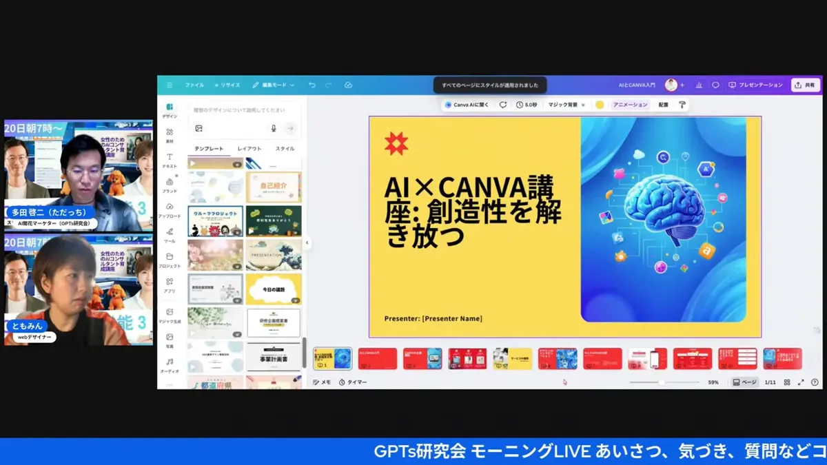 Canva編集画面:黄色いカバースライドを中心に、複数ページのカラーバリエーションを確認中