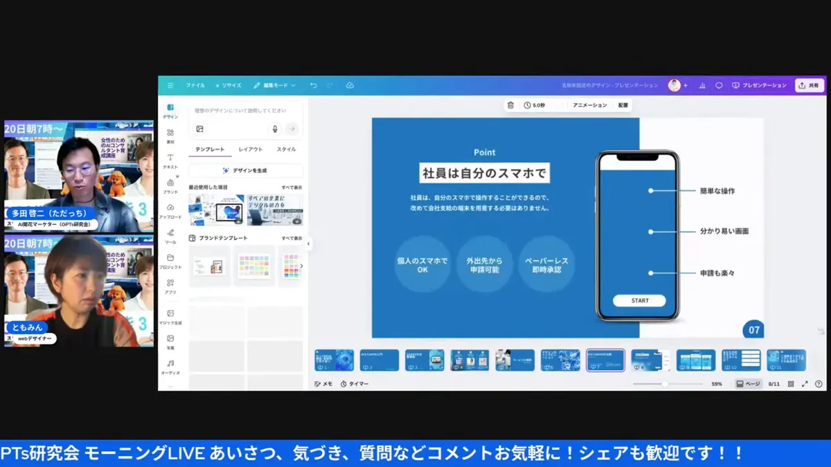 Canvaの編集画面:Shuffle機能を使って複数のデザインバリエーションを表示中