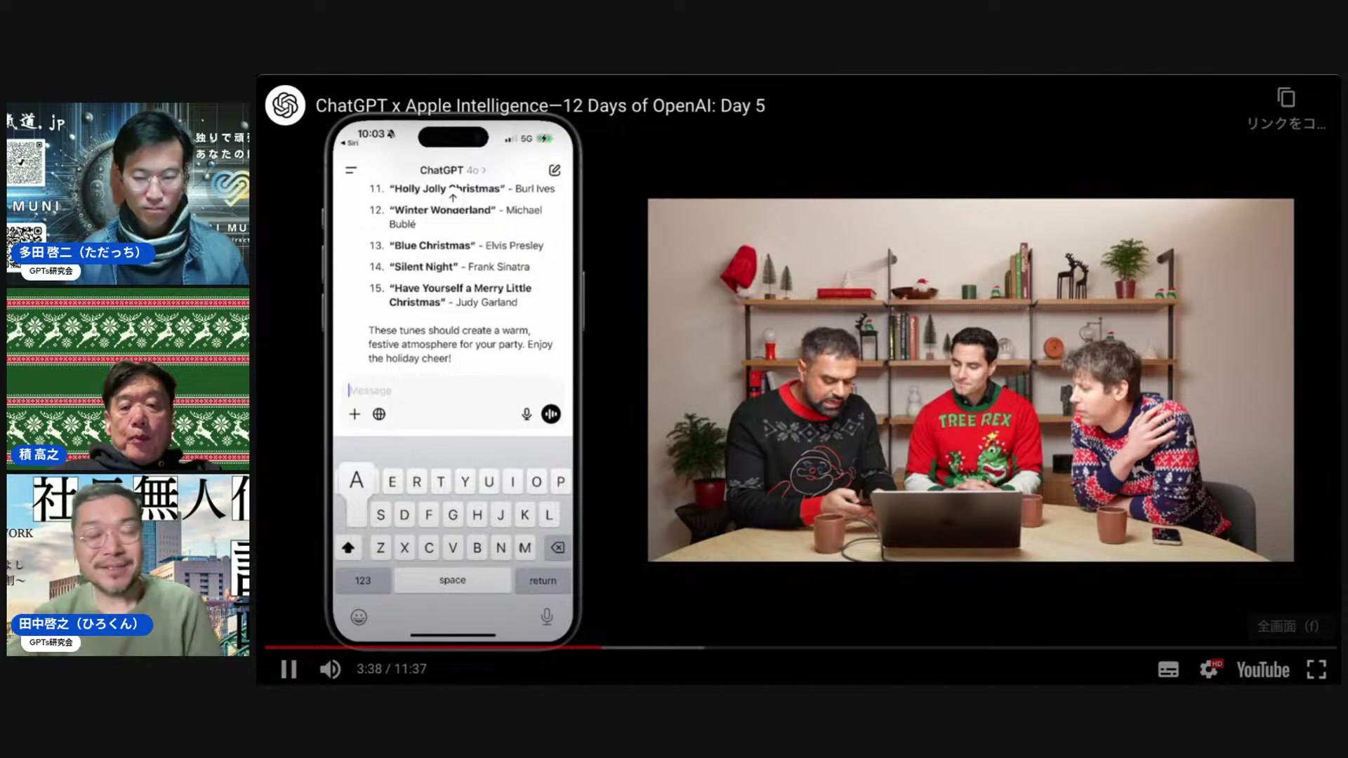 Day5〜6・SiriとChatGPT連携、カメラ付き音声モードの衝撃