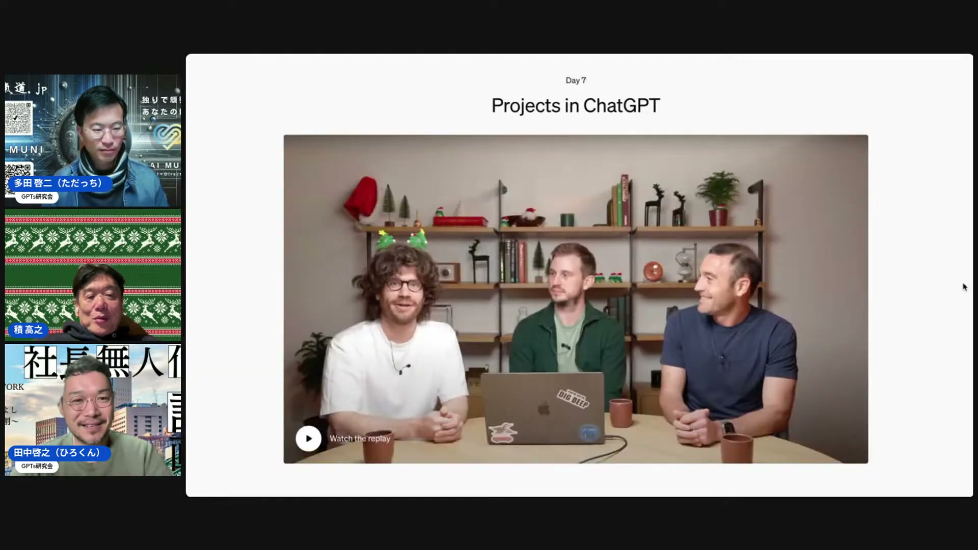 Day7・Projects機能 — 賢いEvernoteで指令塔を作る