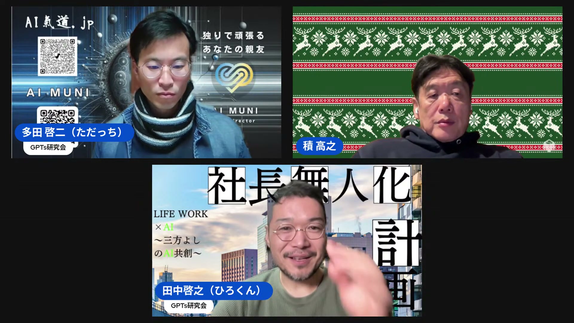 TikTok禁止・トランプとAI — 年末に見えた近未来