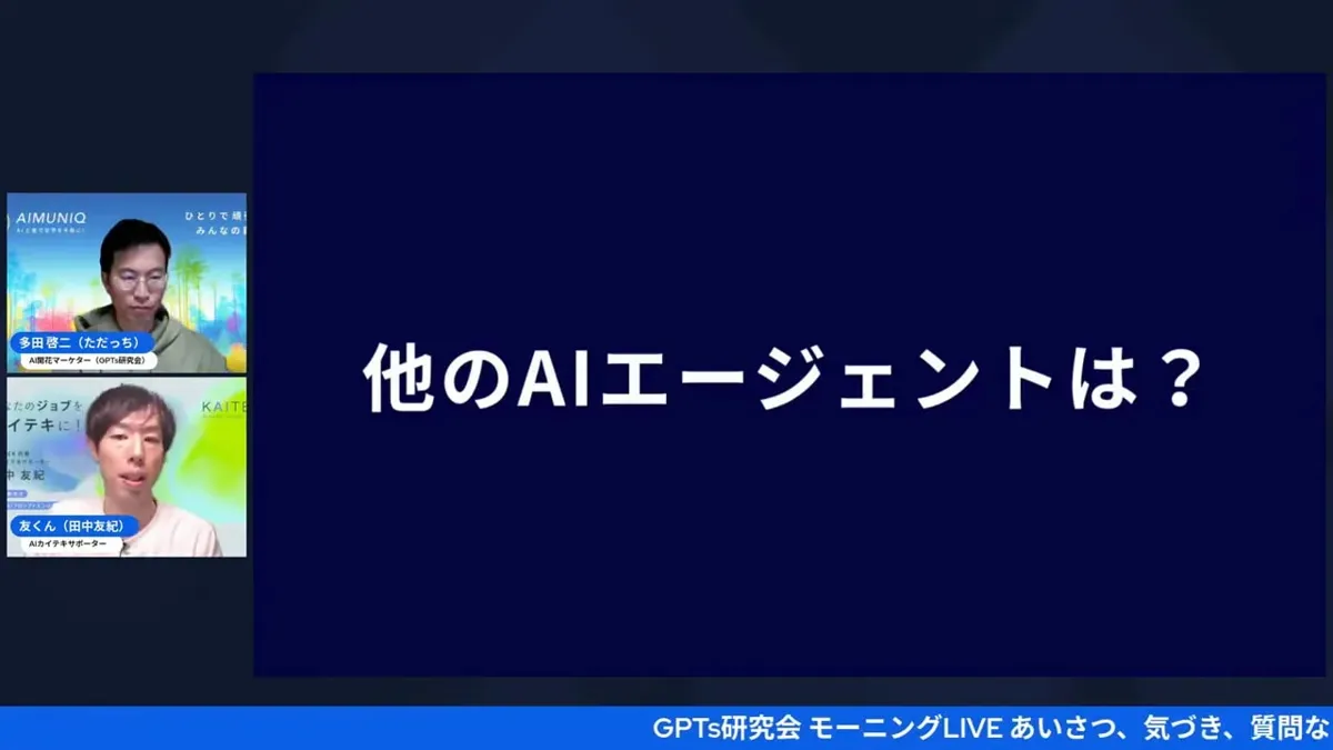 Gensparkの縦型9:16テンプレートでスライド作成する画面