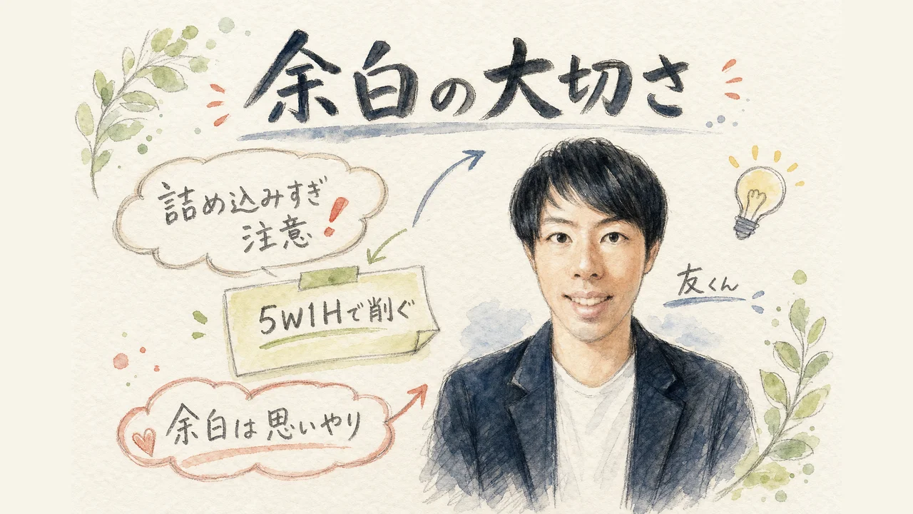 見出しの図解