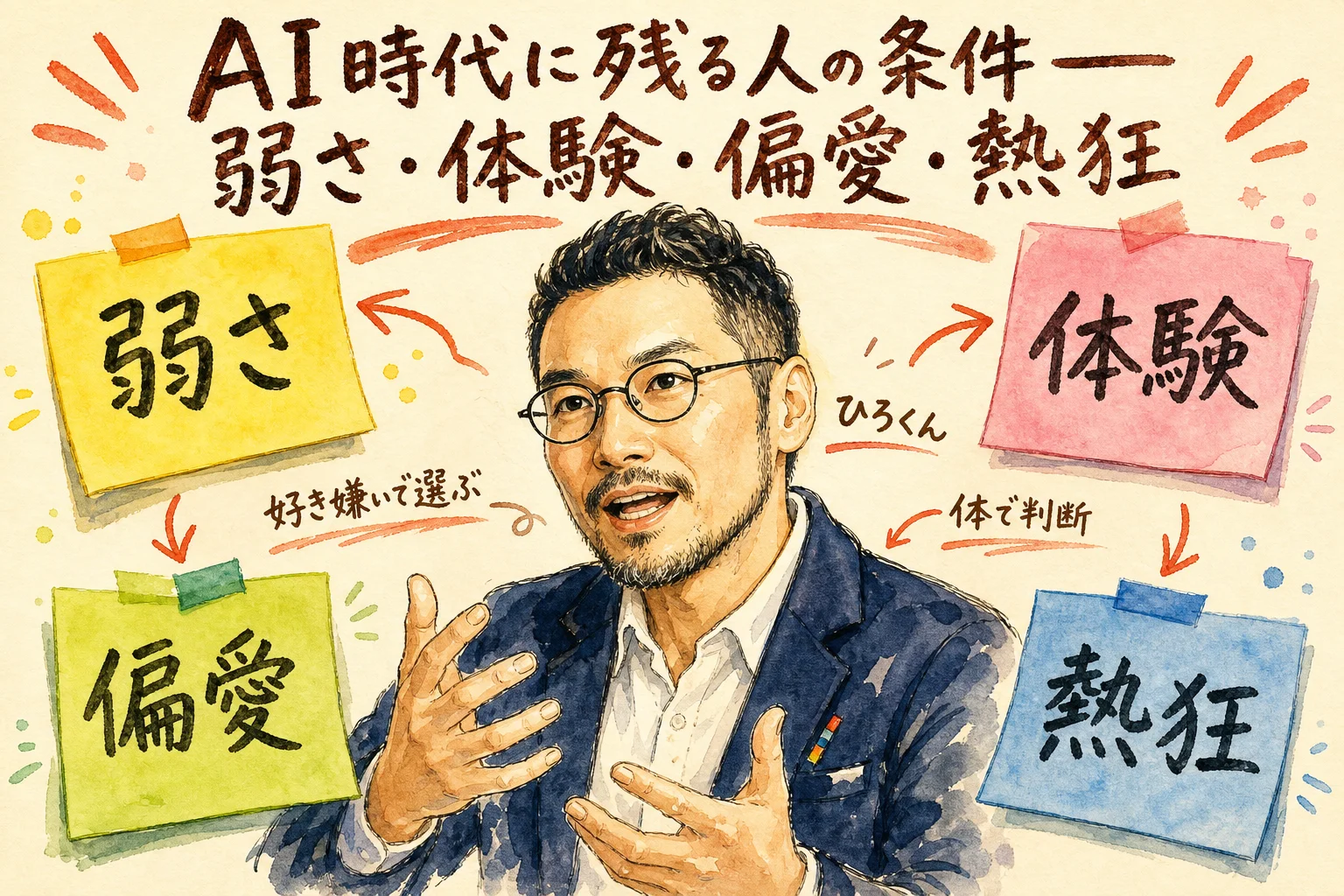 残る人の条件