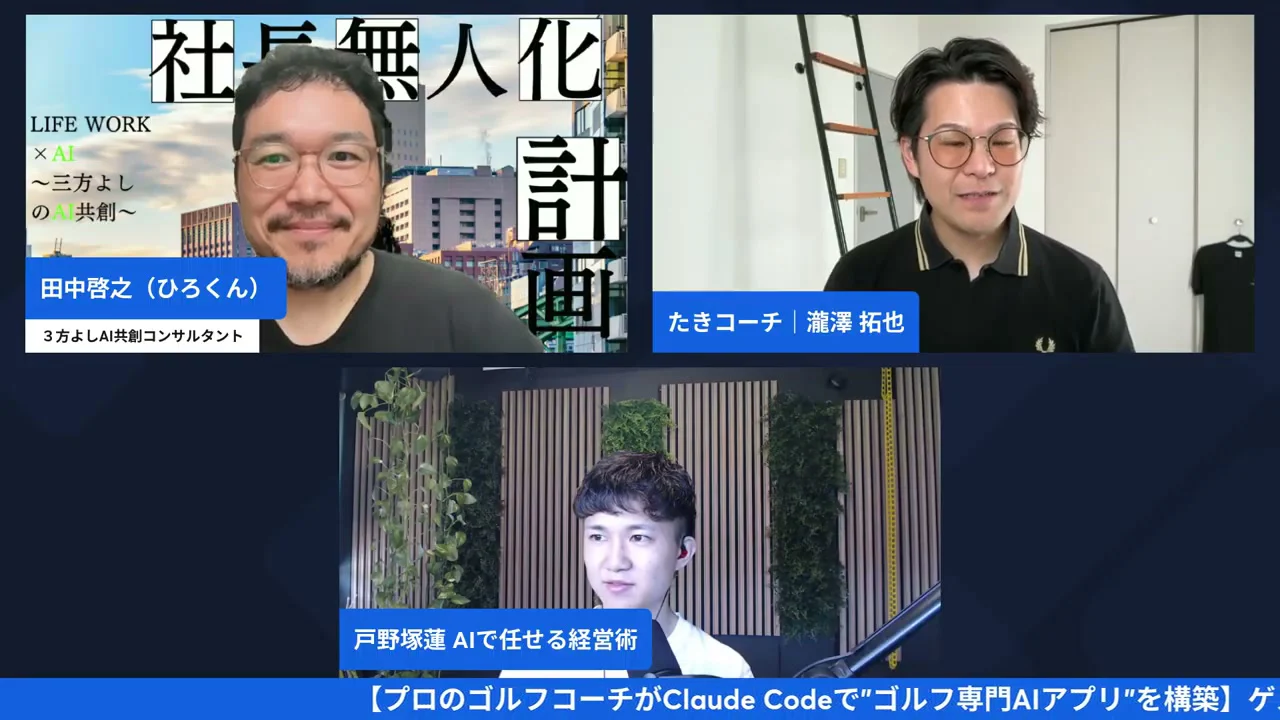 出演者