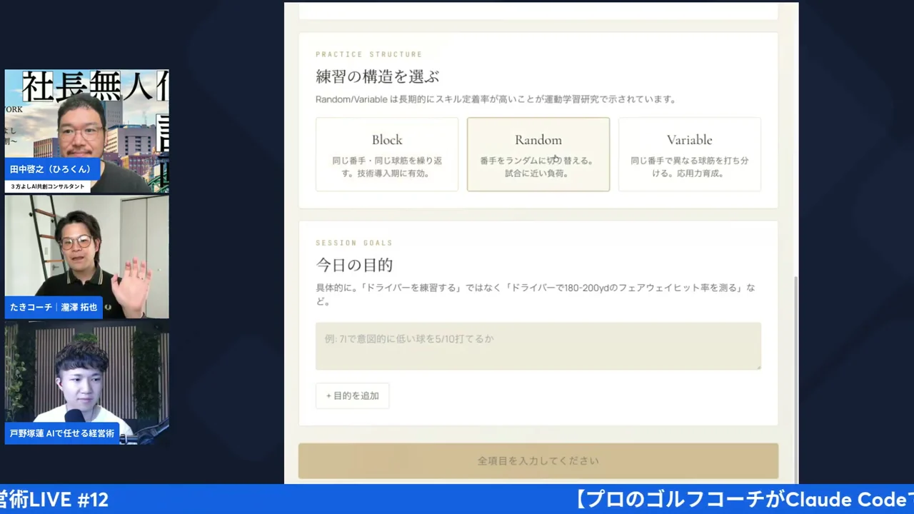 練習構造