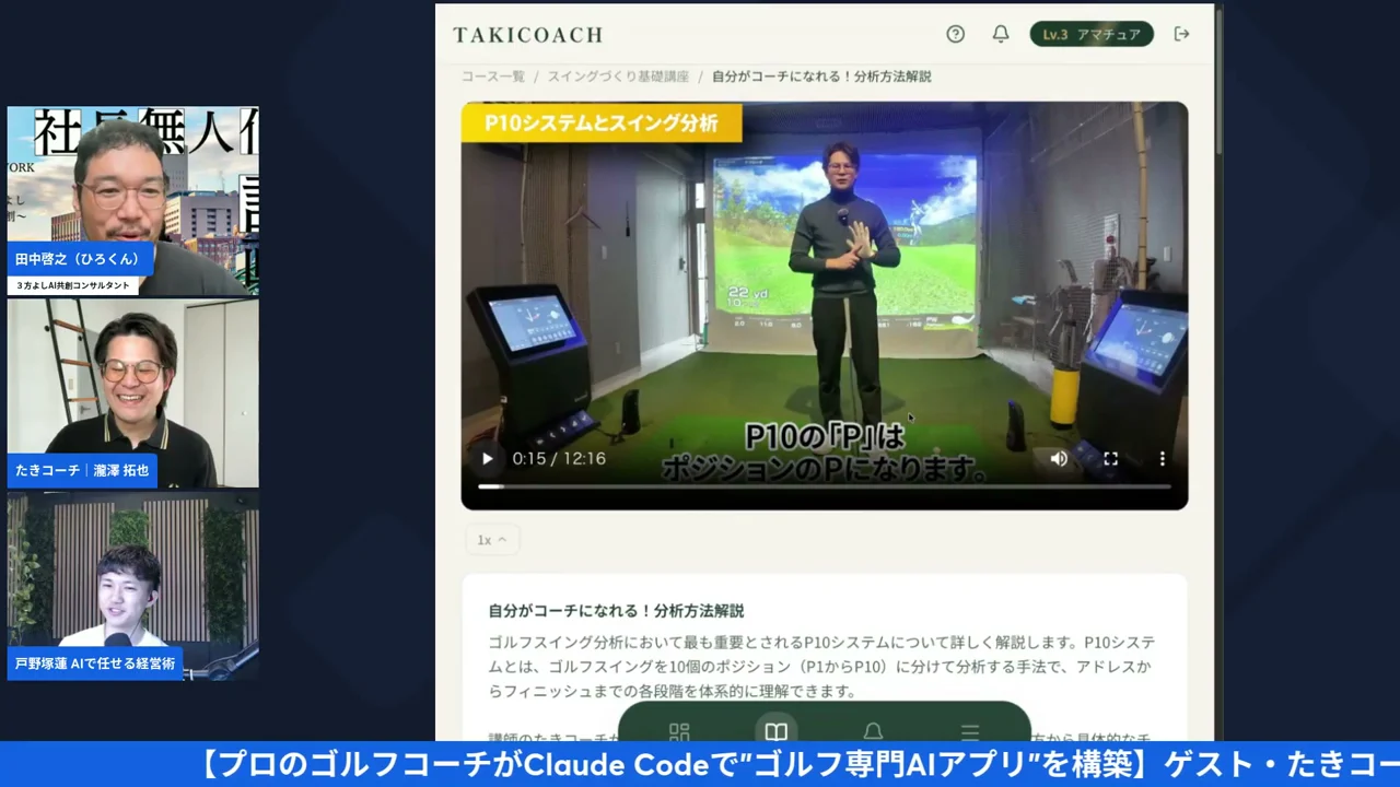会員サイト動画講義