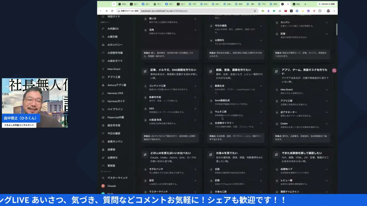 分身AIを育てる話