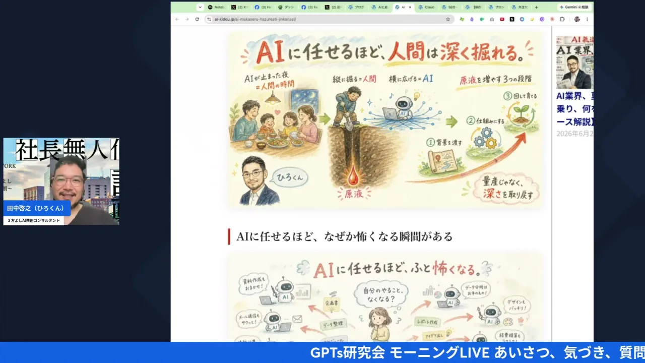 AIは平均値・人間は外れ値