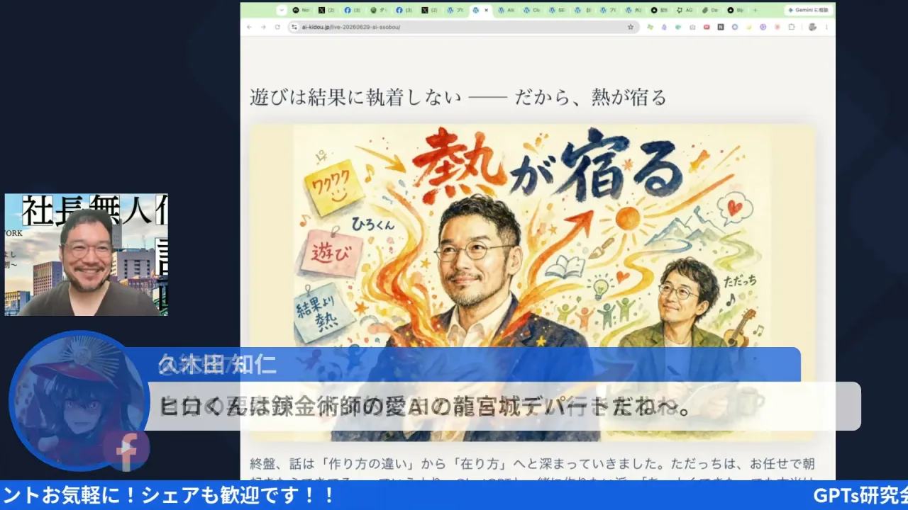 凸凹のまま遊ぶほど学び稼ぐ
