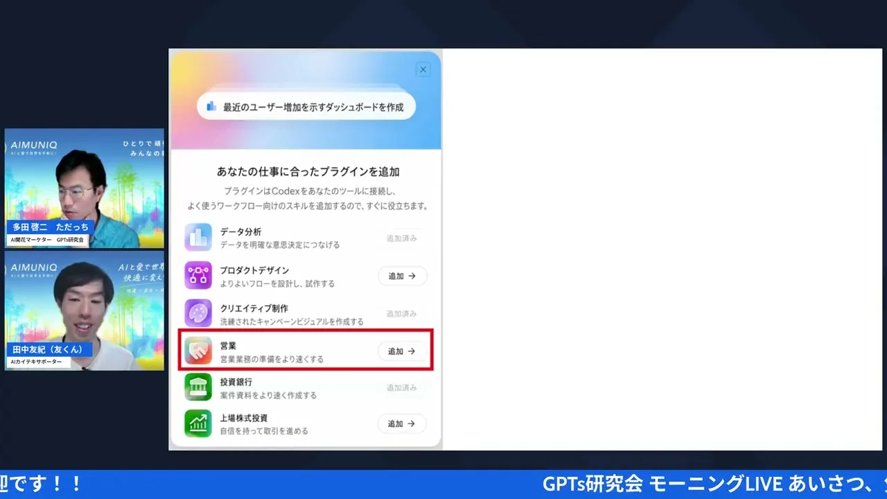 LIVEシーン4（Codex実演画面）