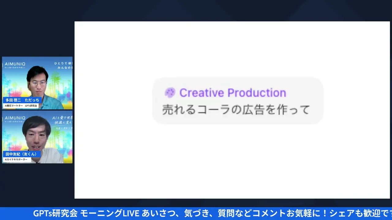LIVEシーン5（Codex実演画面）
