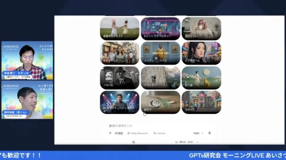 LIVEシーン：動画作成テンプレートの選択画面（80年代MV・ノワール・折り紙など）