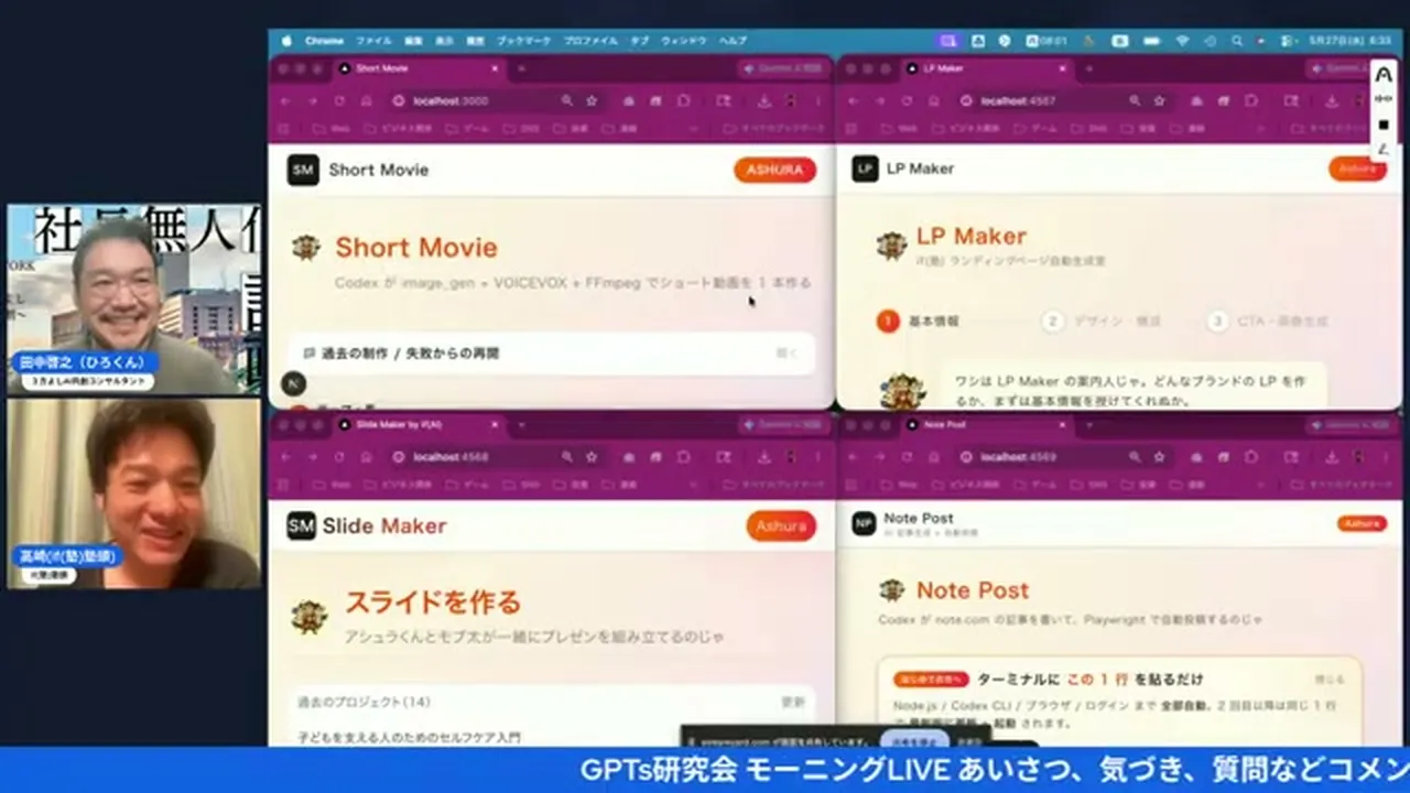 スクリーンショット：4アプリ同時実行UI