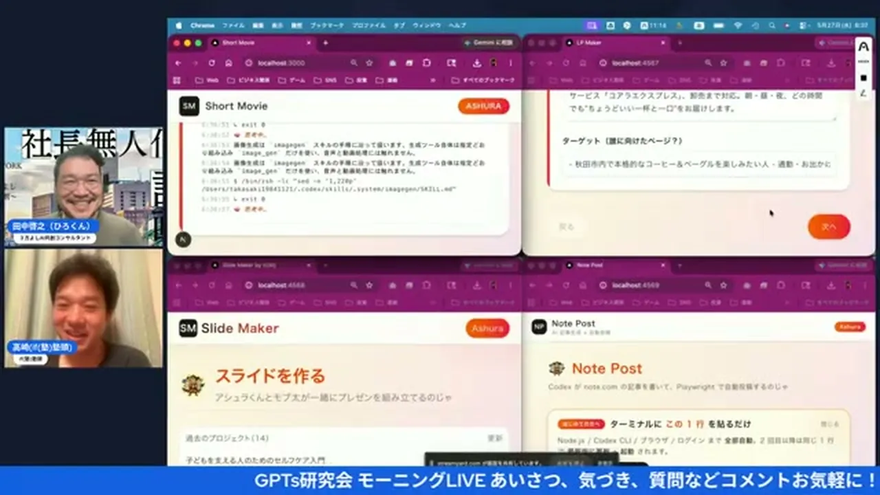 スクリーンショット：LPメーカーのカラー設定画面