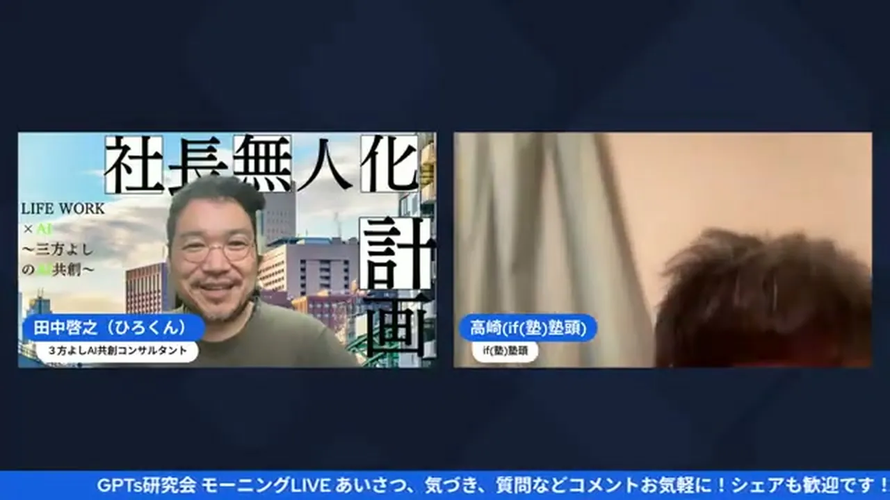 スクリーンショット：高崎さんが熱弁する場面