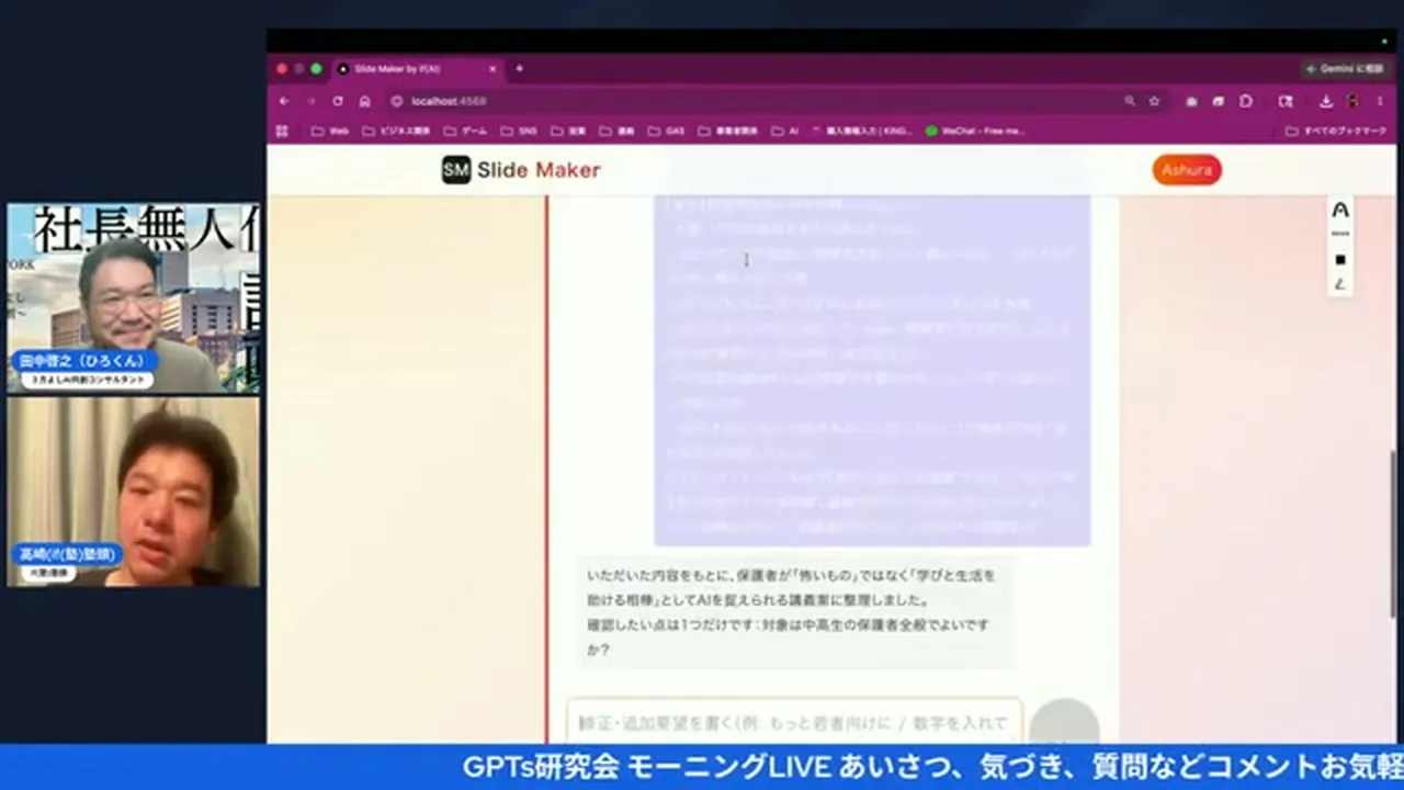 スクリーンショット：ショート動画ジェネレーターのシーンプレビュー