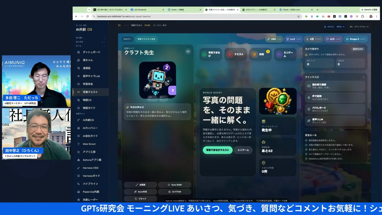 LIVEスクリーンショット AIカンパニー