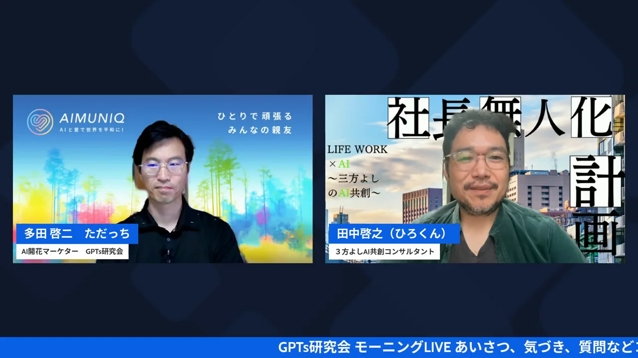 LIVEスクリーンショット 意味と物語