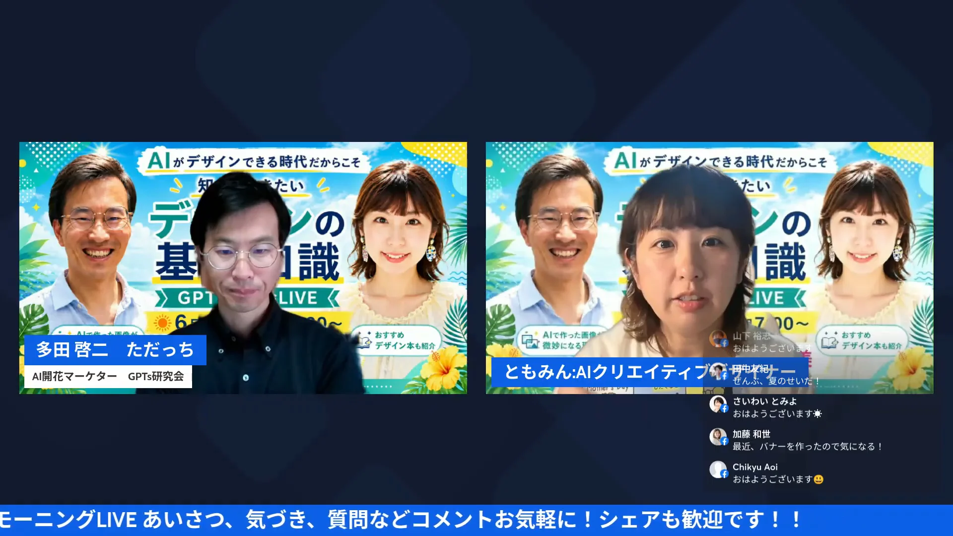 AIの意図と人の意図を合わせる解説画面
