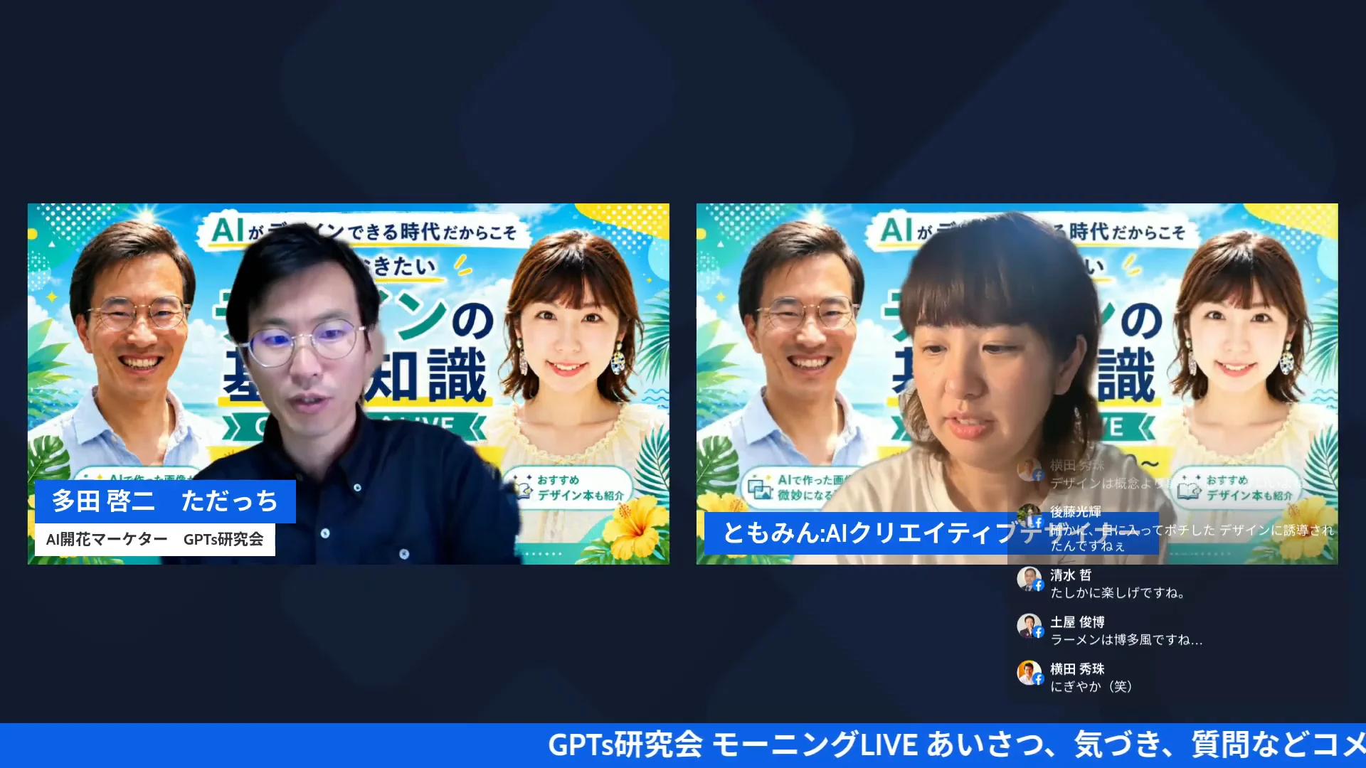 グラデーションの色には意味があると解説する画面