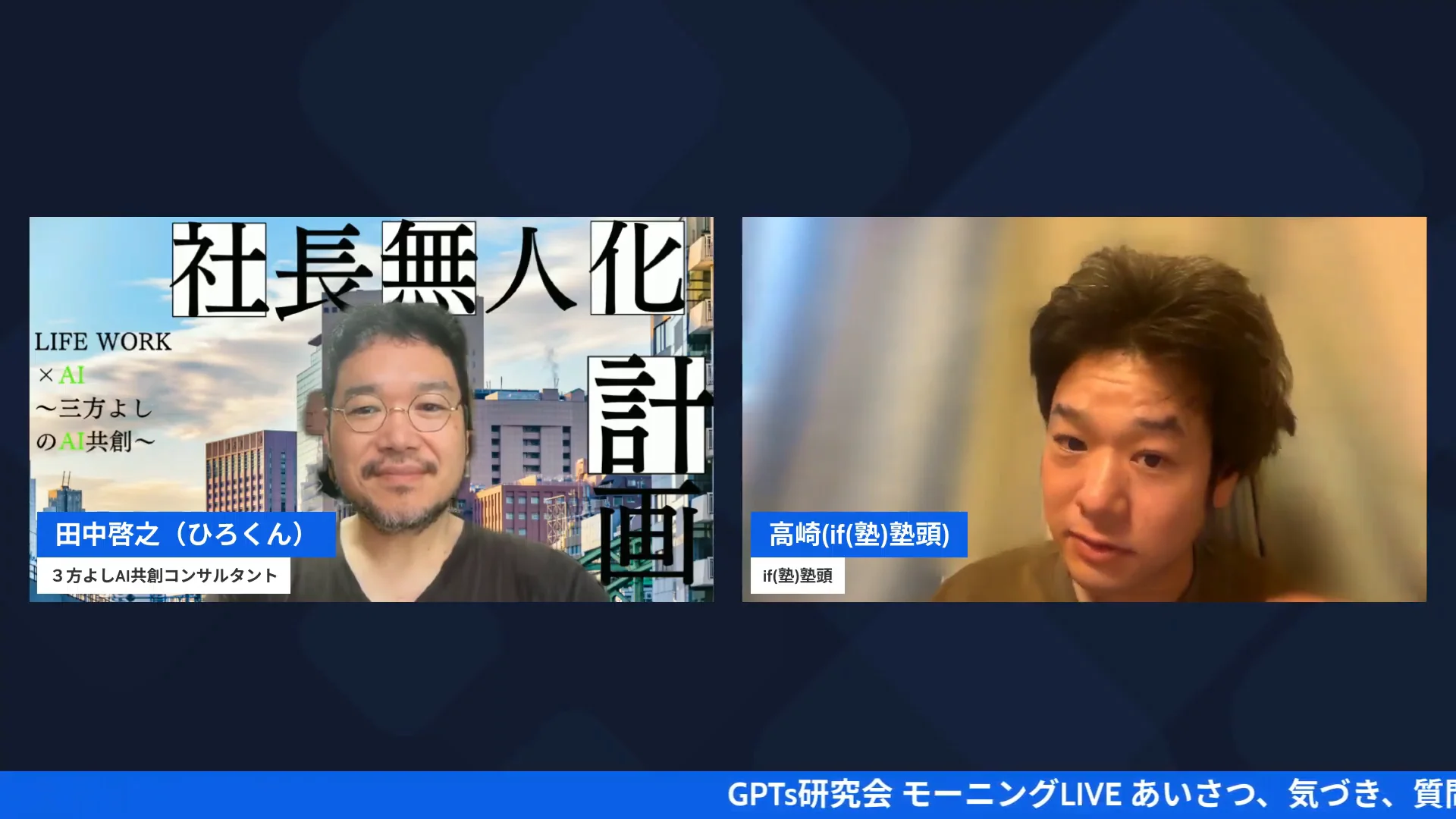 LIVE配信でクマ対策LINEアプリのデモ画面を共有する場面のスクリーンショット