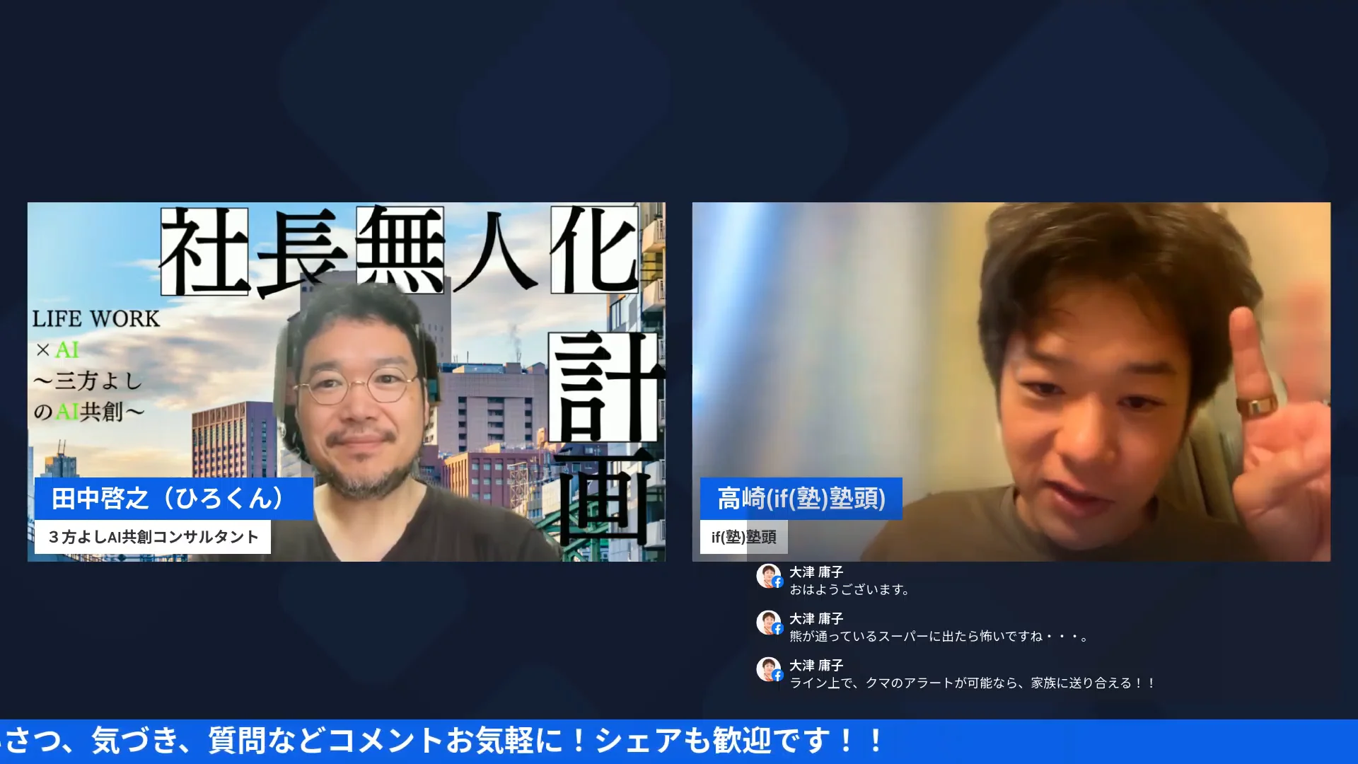 LINE公式アカウントメーカーでリッチメニューを生成している画面共有のスクリーンショット