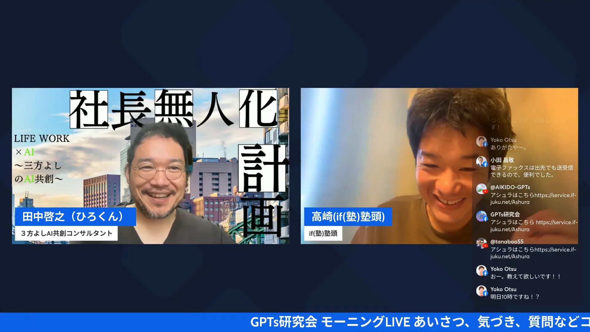 画像生成でAPIを使わせない工夫を画面共有で語るLIVE配信のスクリーンショット