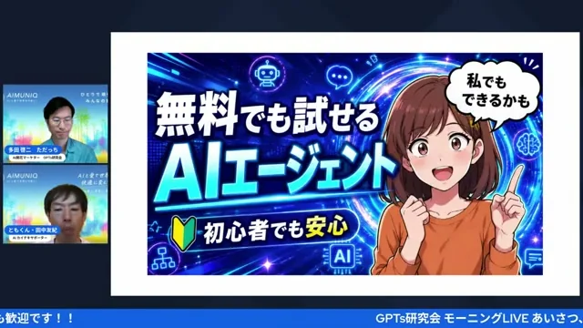 LIVE映像 10:37〜