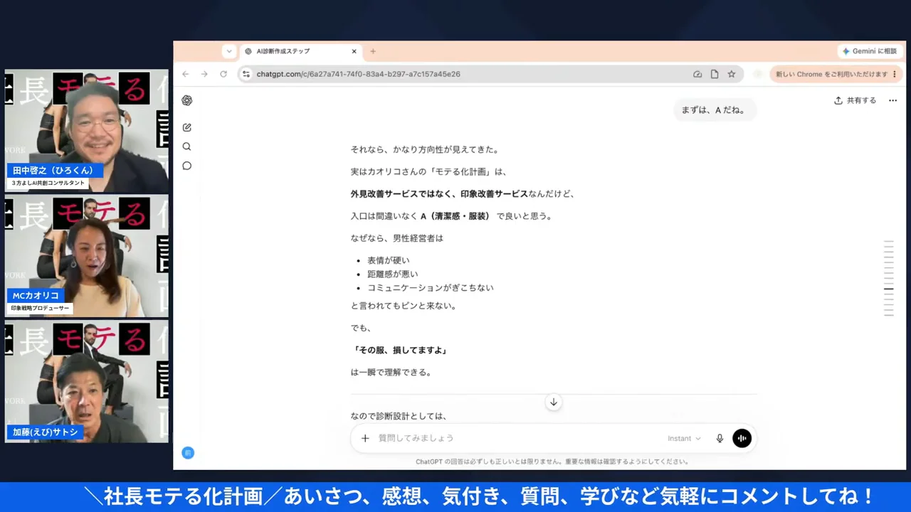 診断タイプ・質問設計画面（LIVE実画面 00:10:24〜）
