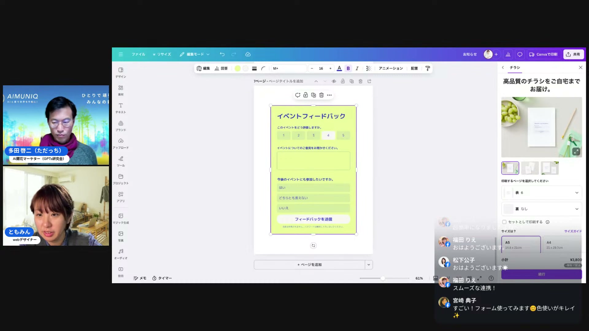 フォトショップvsCanva——プロデザイナーが語った本音