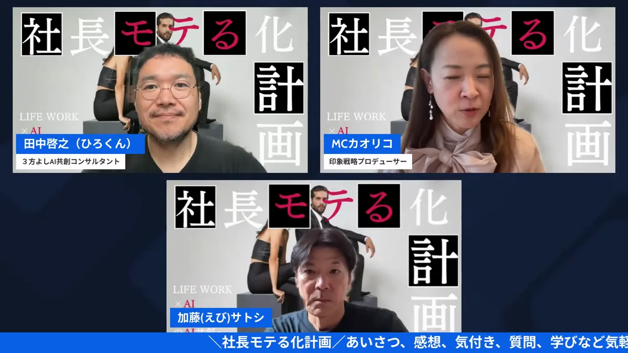 LIVE配信スクリーンショット h2-1