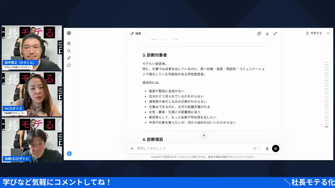 LIVE配信スクリーンショット h2-2
