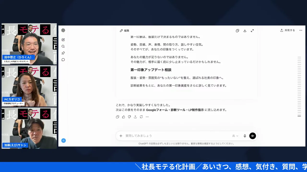 LIVE配信スクリーンショット h2-3