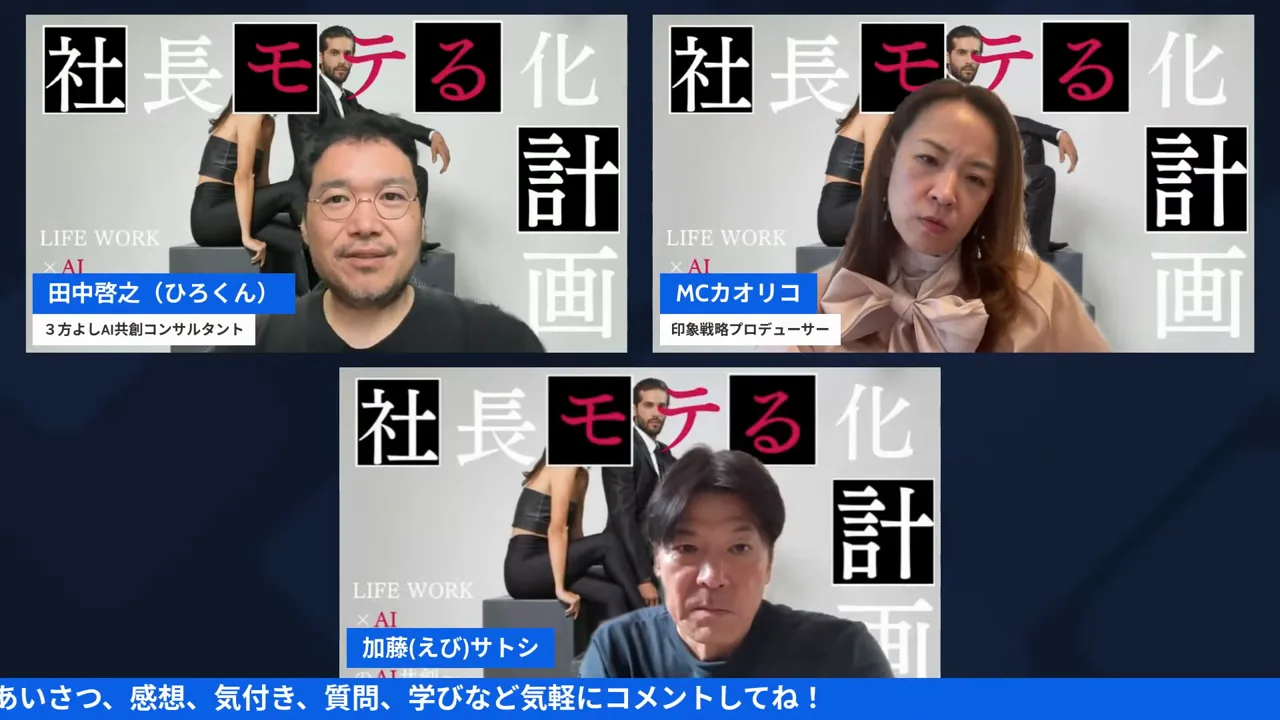 LIVE配信スクリーンショット h2-4