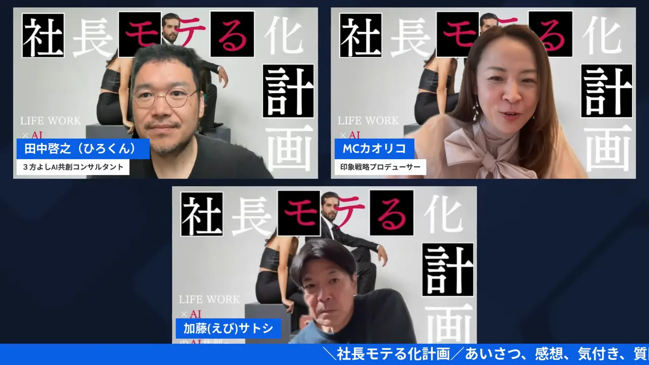 LIVE配信スクリーンショット h2-5