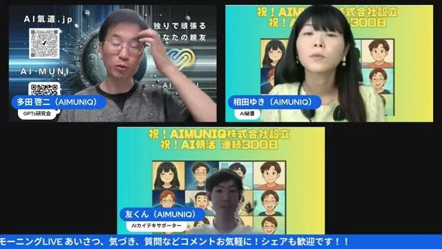 ライブ冒頭の挨拶