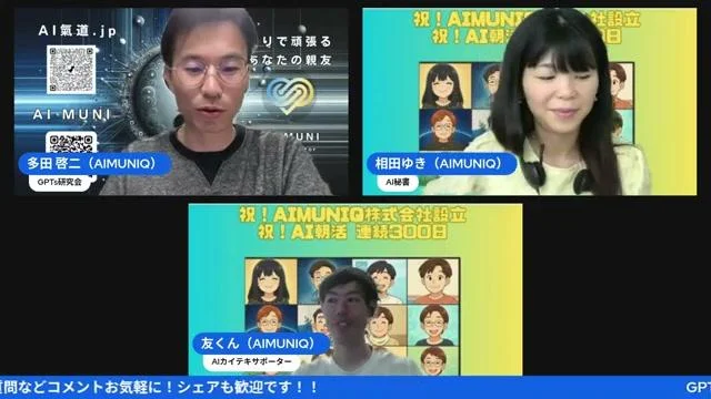 チームメンバーの紹介