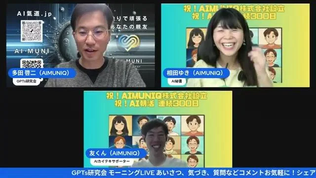 AI時代の幸せについて語る場面