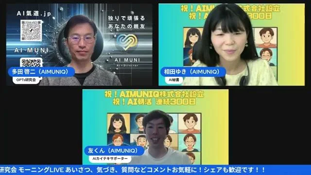 AIとスケジュール管理の工夫