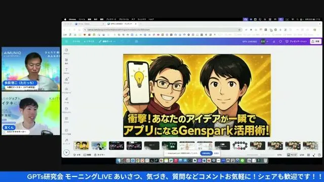 ライブで紹介された全体フロー（私の解釈） 🗺️ - 動画キャプチャ
