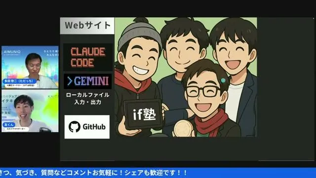 ステップ1：アイデアの要件定義（ここに命が宿る） ✍️ - 動画キャプチャ