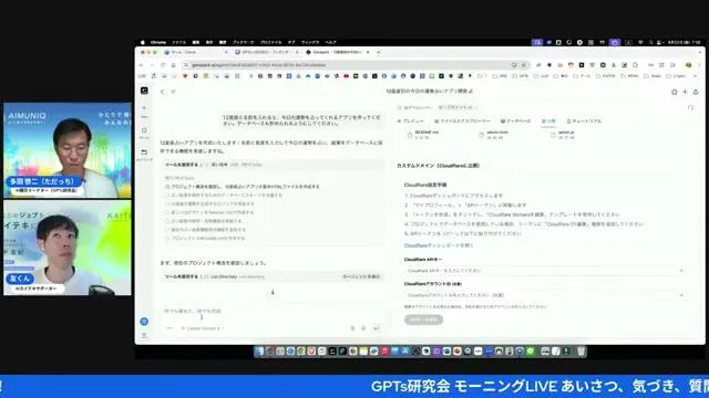 実例：ライブで示した「30分でアプリ化」の再現例 ⏱️ - 動画キャプチャ