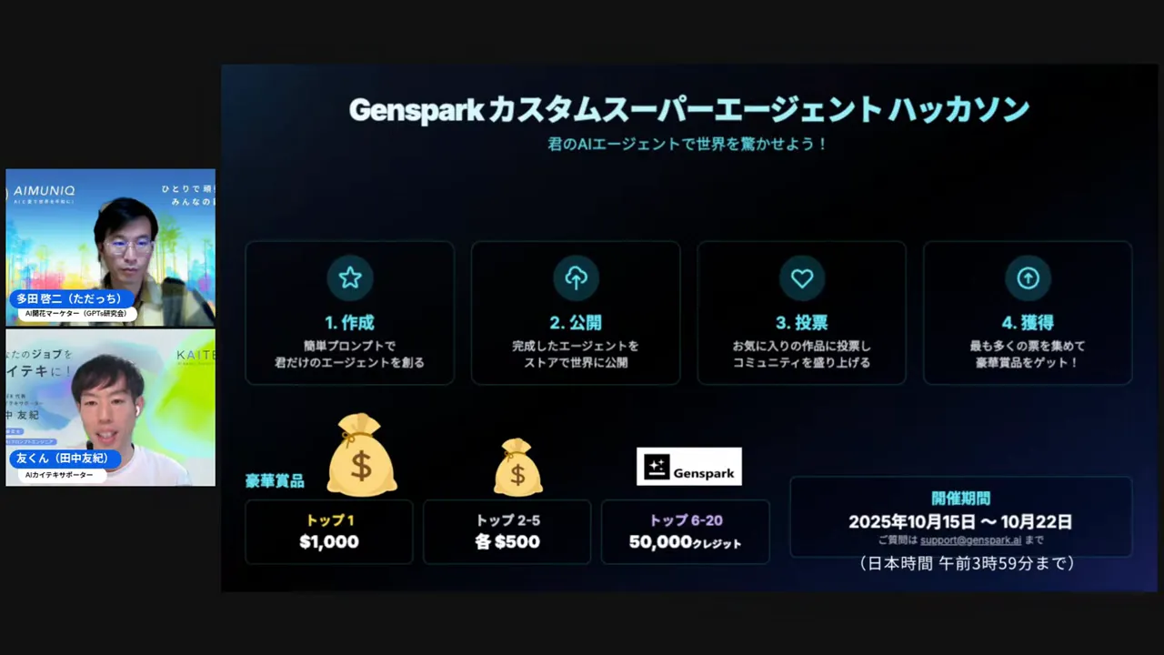 White Casoコンテストの案内（賞金・期間の記載）