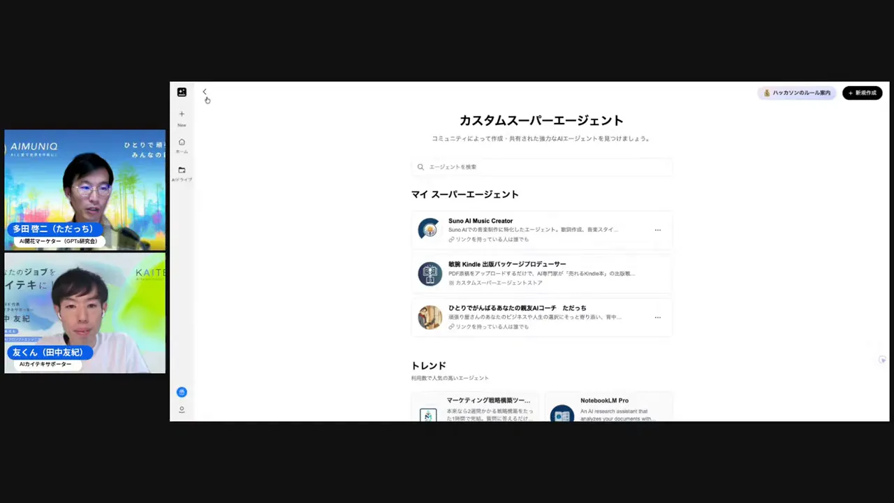 Snow AIで生成された楽曲を再生している画面（歌詞表示あり）