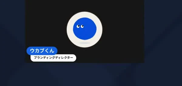 ウカブくん