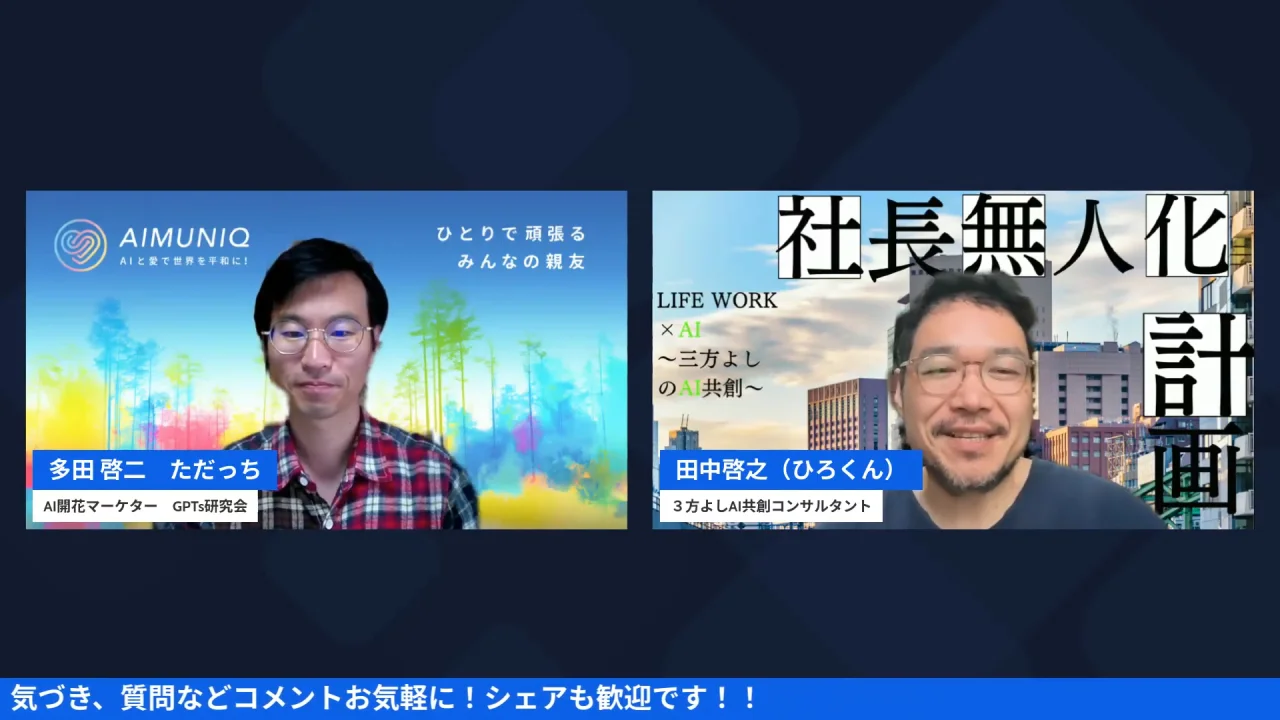 LIVE配信スクリーンショット h2-1