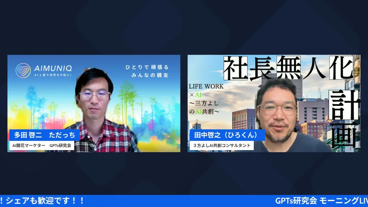LIVE配信スクリーンショット h2-2