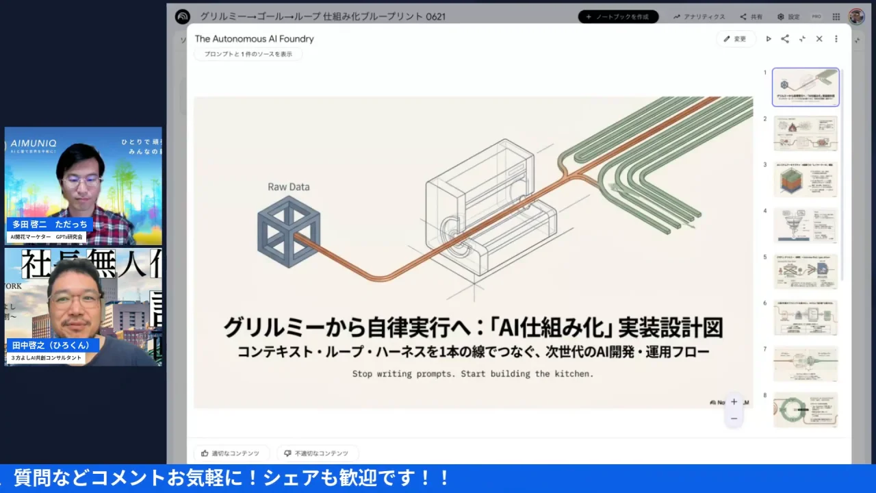 LIVE配信スクリーンショット h2-3