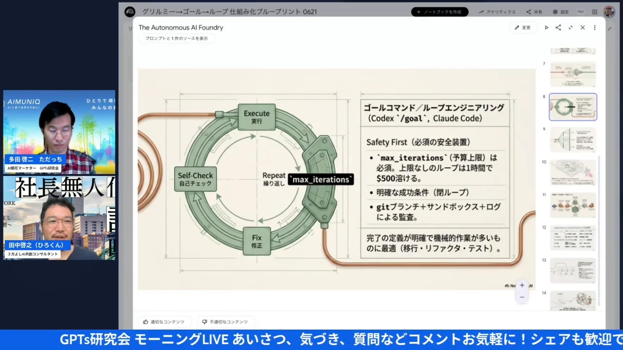 LIVE配信スクリーンショット h2-5